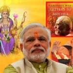 मां जगदंबा से दिल की बात, पीएम मोदी की आध्यात्मिकता का राज