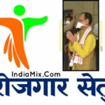 रतलाम : रोजगार_सेतु पोर्टल पर नियोक्ताओं द्वारा पंजीयन हुआ शुरू