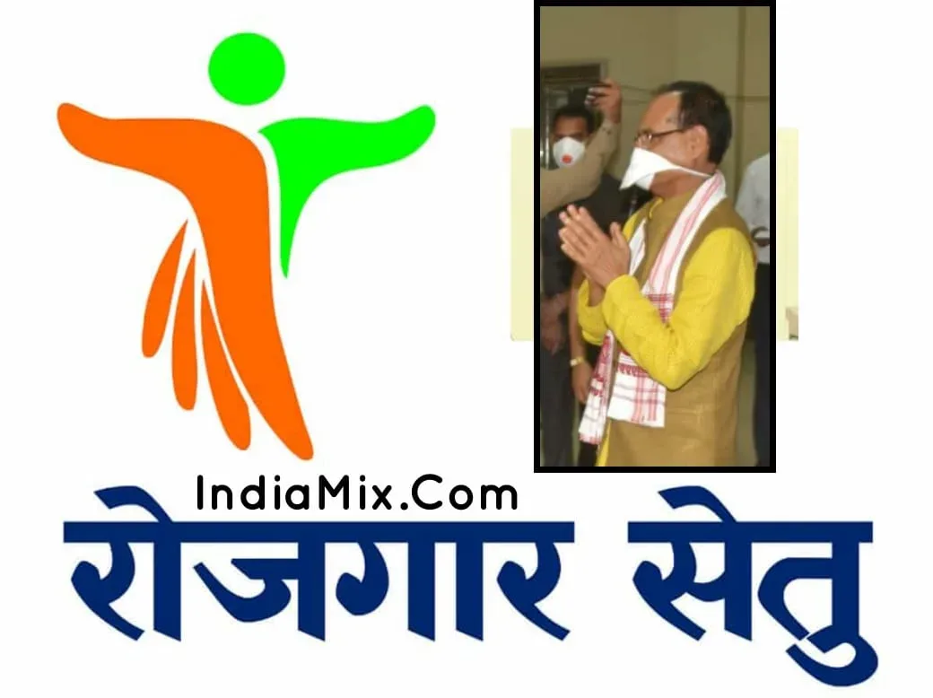 रतलाम : रोजगार_सेतु पोर्टल पर नियोक्ताओं द्वारा पंजीयन हुआ शुरू