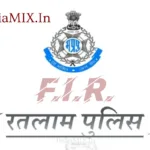 रतलाम : निजी समाचार चैनल व संवाददाता के ख़िलाफ धार्मिक भावना भड़काने का मामला दर्ज