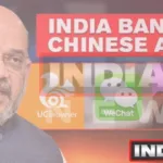 भारत सरकार ने लगाया टिकटोक सहित 59 चीनी ऐप्स पर प्रतिबंध