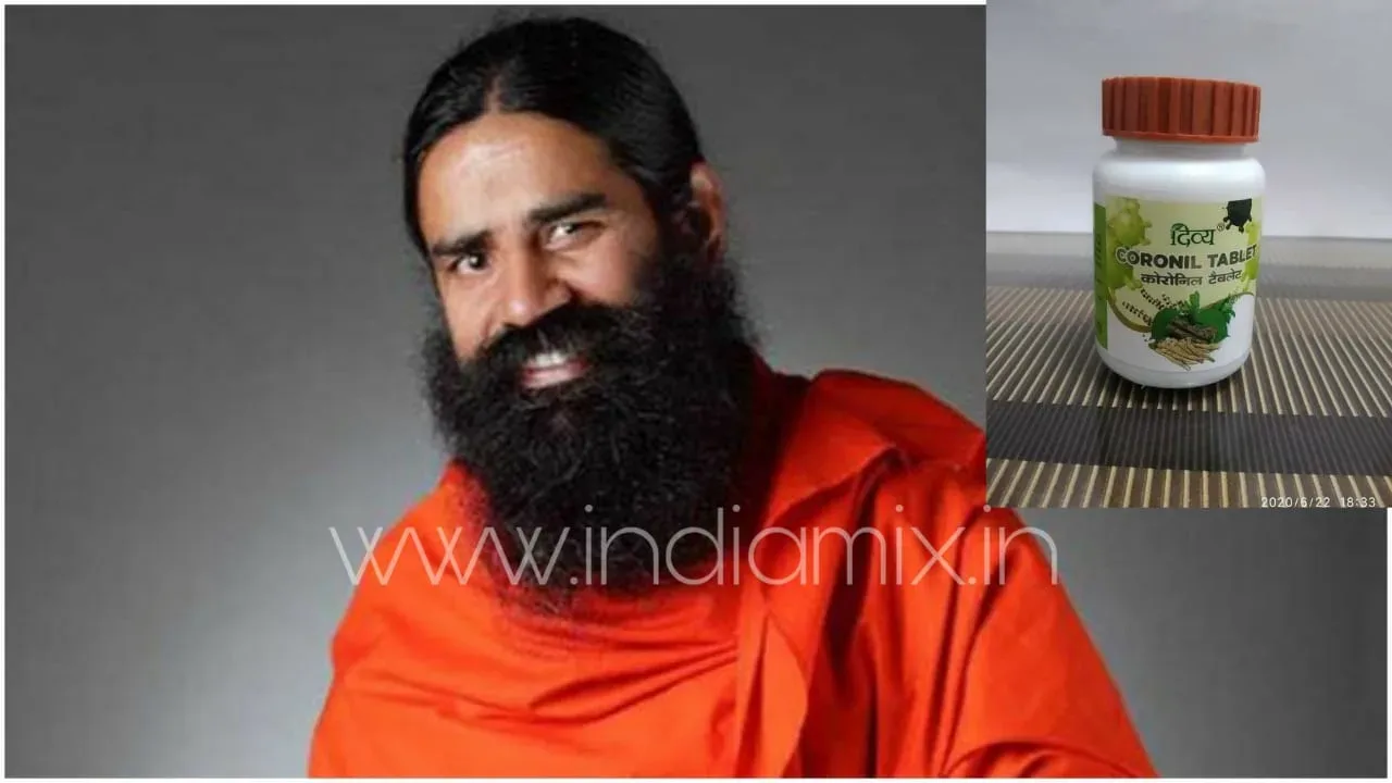 योग गुरु रामदेव ने लॉन्च की कोरोलिन टैबलेट, पूरा देश और दुनिया जिस पल की प्रतीक्षा कर रहा था