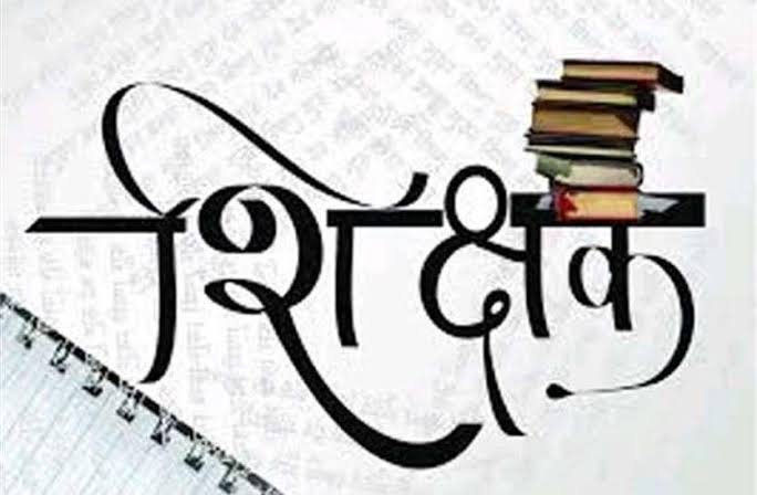 देवास : जून माह भी ख़त्म होने को है और मई माह के वेतन को तरस रहे अध्यापक संवर्ग के शिक्षक