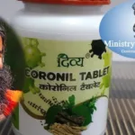 आयुष मंत्रालय ने आनन फानन में बाबा रामदेव की कोरोनिल टेबलेट के प्रचार प्रसार पर लगाई रोक ।