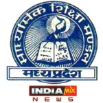 MP बोर्ड -2020 का परिणाम कल होगा घोषित, मा.शि.मं ने जारी की रिजल्ट देखने की लिंक