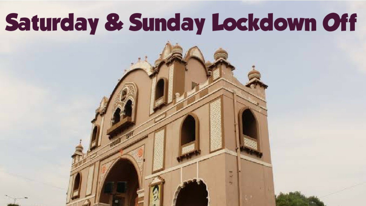 देवास : शनिवार रविवार को देवास जिले में खुलेंगे बाज़ार