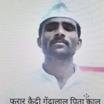 रतलाम जेल अधीक्षक "डांगी" निलंबित, अस्पताल कैदी हुआ था फ़रार !