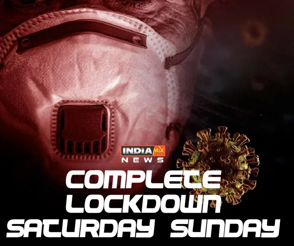 देवास : शनिवार रविवार को रहेगा जिले में टोटल लॉक डाउन