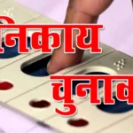 देवास : जिले की 06 नगरीय निकायों के वार्डों का किया आरक्षण नगरीय निकाय - 2020