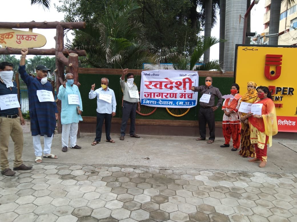 देवास : स्वदेशी स्वीकार, विदेशी वस्तुओं का बहिष्कार का चलाया जागरूकता अभियान