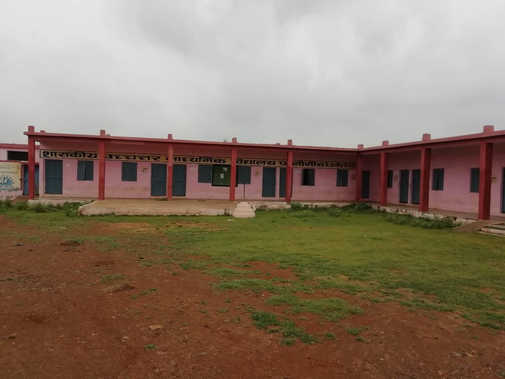 देवास : वर्षों से प्रभारी प्राचार्य और अतिथि शिक्षकों के भरोसे पानीगांव का हायर सेकंडरी स्कूल