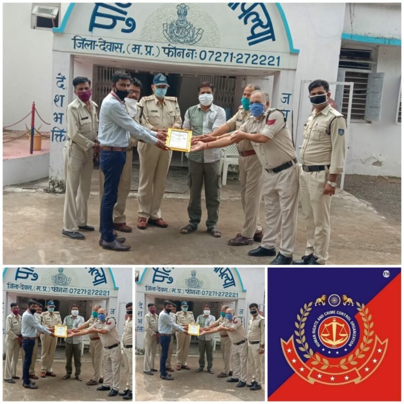 देवास : मानवाधिकार एवं अपराध नियंत्रण संगठन द्वारा पुलिसकर्मी एवं मेडिकल स्टाफ का सम्मान