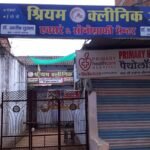 कटनी : झोलाछाप डॉक्टर पर कलेक्टर और CMHO के निर्देश पर हुई कार्यवाही