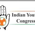 देवास : मोदी सरकार के खिलाफ युवक कांग्रेस ने फूंका बिगुल, शुरू किया रोजगार दो अभियान