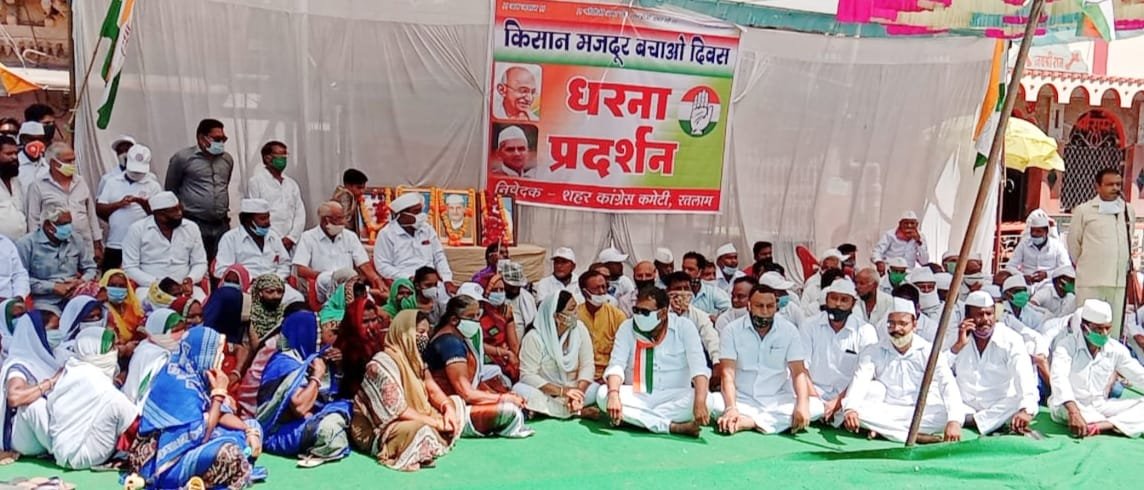 रतलाम : कांग्रेस जिला इकाई द्वारा महात्मा गाँधी और लाल बहादुर शास्त्री जी जयंती किसान मजदूर बचाओ दिवस के रूप में मनाई गयी