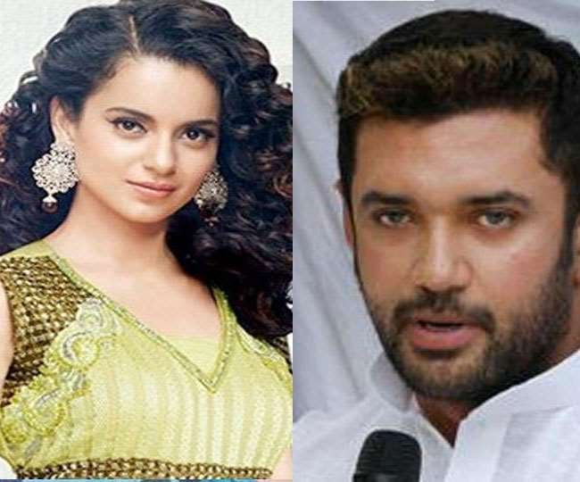 बिहार चुनाव में जदयू के मंत्री ने किया कंगना व सुशांत से चिराग की तुलना कहा "फिल्मों में फ्लॉप ,राजनीति में भी फ्लॉप होंगे"