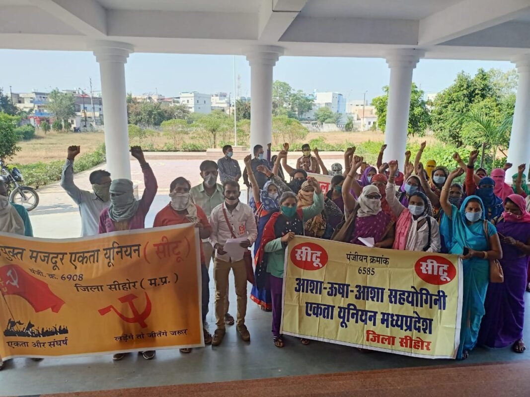 सीहोर : मजदूरों कर्मचारियों की देशव्यापी हड़ताल एलआईसी कार्यालय में लटके रहे ताले