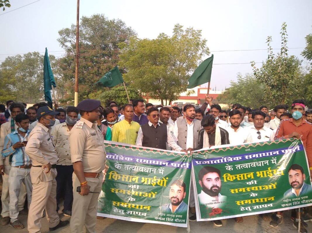 सीहोर : प्रजातांत्रिक समाधान पार्टी ने रैली निकालकर, किसानों के हित में दिया राज्यपाल के नाम ज्ञापन