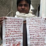 उज्जैन : खून से लिखा मुख्यमंत्री को पत्र, मांगा इंसाफ