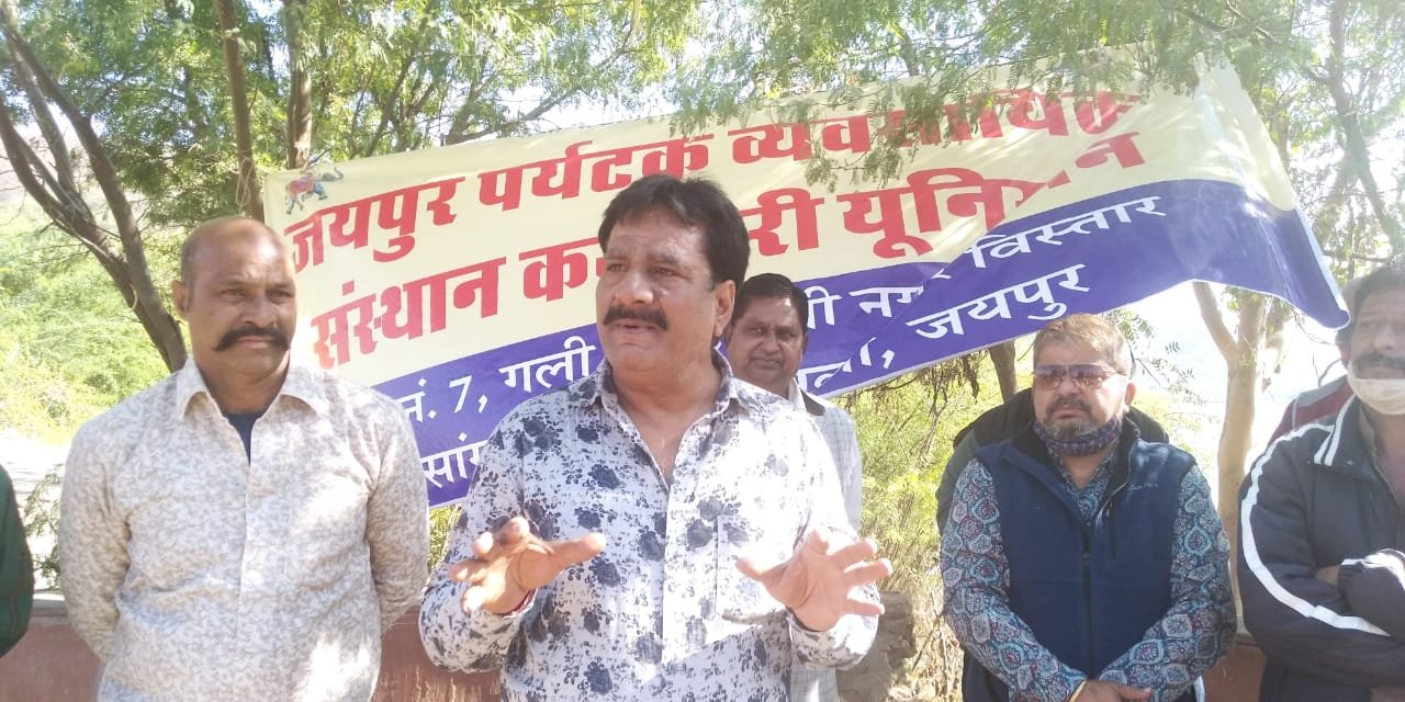 जयपुर : जयपुर कर्मचारी यूनियन ने जल महल की पाल पर किया प्रदर्शन