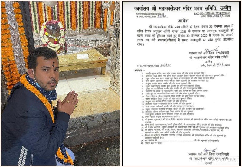 उज्जैन : केन्द्रीय कृषि मंत्री नरेंद्र सिंह तोमर के पुत्र ने की कोरोना गॉइडलाइन अवमानना