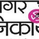 मध्यप्रदेश : आठ नगरीय निकायों में प्रशासक नियुक्त