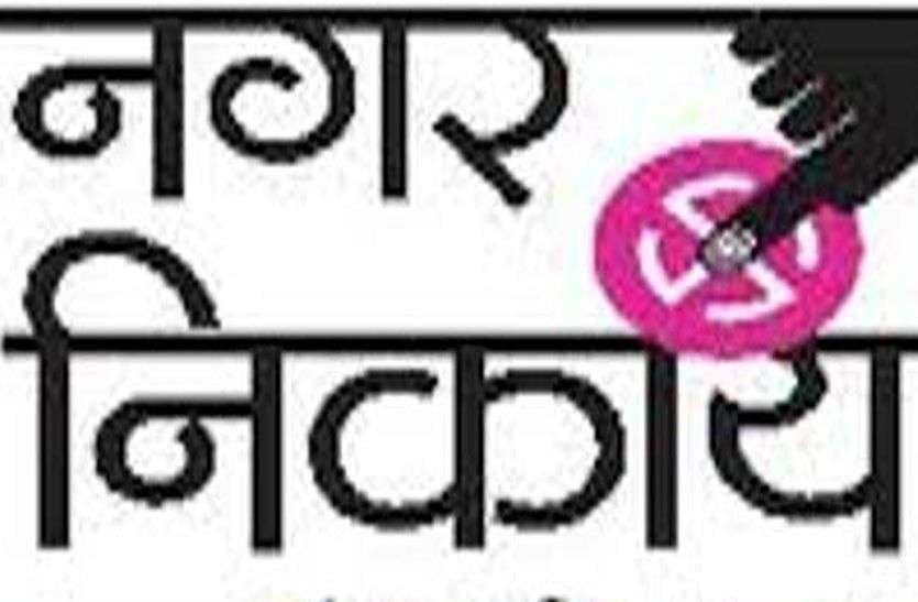 मध्यप्रदेश : आठ नगरीय निकायों में प्रशासक नियुक्त