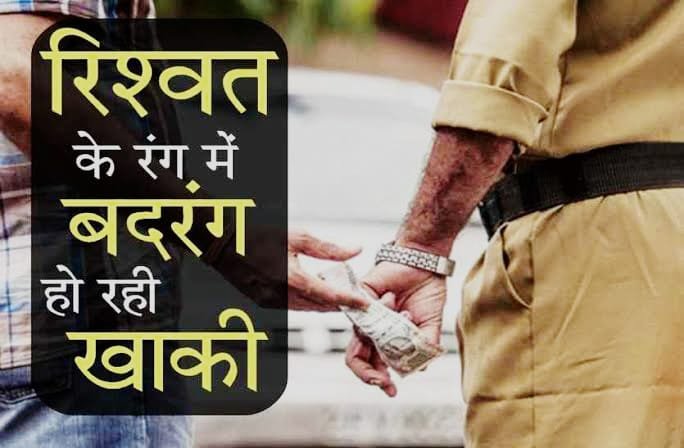 रतलाम : 5 साल में अब मिली भ्रष्ट टी.आई. को सजा,विशेष न्यायाधीश श्री राजेन्द्र कुमार दक्षिणी ने सुनाया फ़ैसला