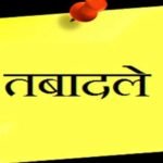 मध्यप्रदेश : 8 IAS अधिकारियों की नवीन पदस्थापना सूची जारी