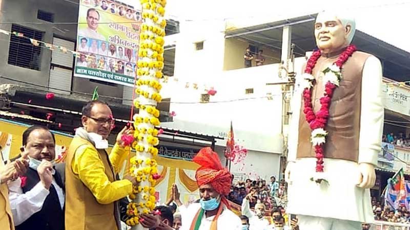 रतलाम : पलसोडा में CM शिवराज ने किया पूर्व PM अटलबिहारी वाजपेयी की प्रतिमा का अनावरण