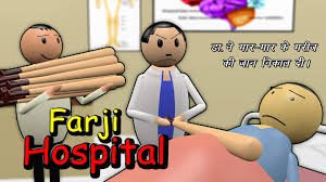 भानपुरा पुलिस ने आज एक झोलाछाप डॉक्टर को गिरफ्तार किया