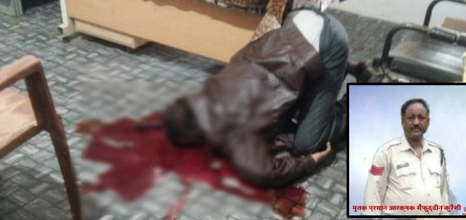 झाबुआ : प्रधान आरक्षक ने थाने में खुद को गोली मारकर की आत्महत्या