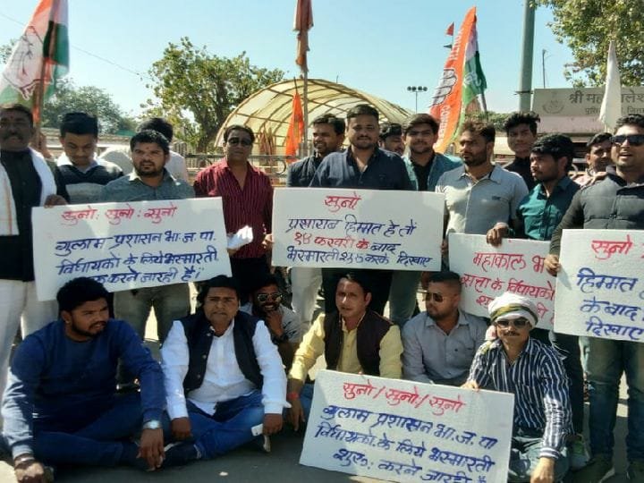 उज्जैन : शिवराज के दौरे से पहले युवक कांग्रेस ने बाबा महाकाल को ज्ञापन दिया