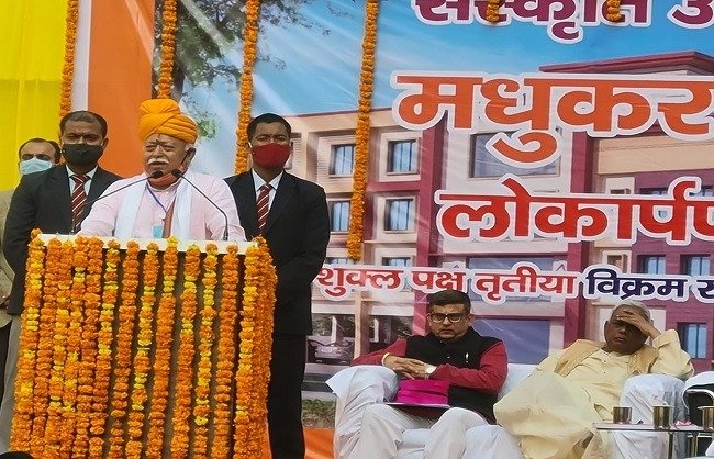 मुजफ्फरपुर : हम डंडे वाली नहीं, प्रेम वाली संस्कृति में विश्वास करते हैं : मोहन भागवत