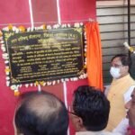 सैलाना : सांसद श्री डामोर ने किया लोकार्पण