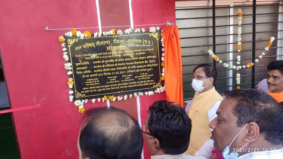 सैलाना : सांसद श्री डामोर ने किया लोकार्पण