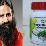 IMA की आपत्ति के बाद अब महाराष्ट्र में पतंजलि की दवा कोरोनिल बैन