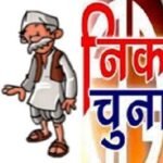 मप्र : नगरीय निकायों और त्रि-स्तरीय पंचायतों की प्रारूप मतदाता सूची प्रकाशित