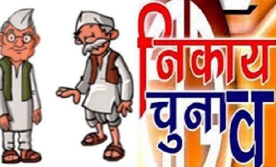 मप्र : नगरीय निकायों और त्रि-स्तरीय पंचायतों की प्रारूप मतदाता सूची प्रकाशित