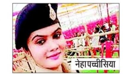 तबादले के बाद गुना की सीएसपी की एफबी पोस्ट से मची खलबली, नेहा पच्चीसिया ने पोस्ट को बताया फर्जी