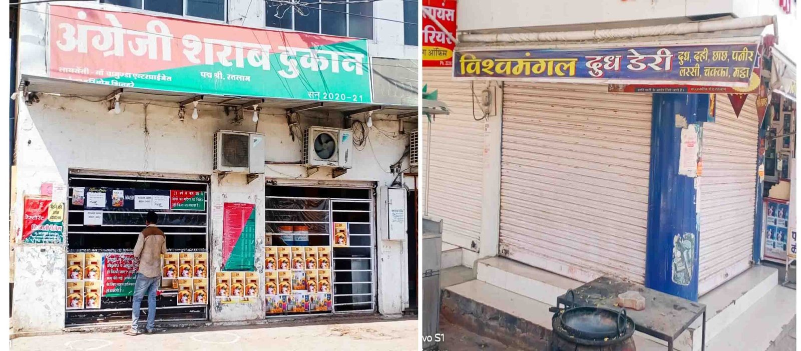 रतलाम : "दूध व दारू" पर दिन भर हुई ट्रोलिंग, सुनसान रहा रविवार