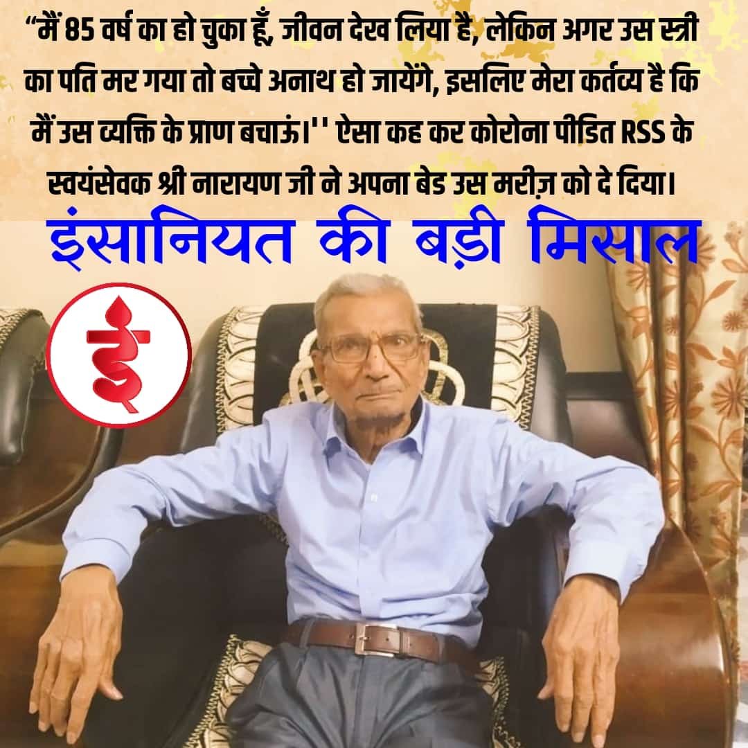 नागपूर : एक छोटी बच्ची को रोता देख इस बुजुर्ग ने जो किया, सुन कर हैरान हो जाओगे, दूसरे के लिये लगाया मौत को गले!