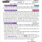 मध्यप्रदेश : सावधान! भावुकता में वीडियो कॉल पर ना करे ऐसी हरकत की पछताना पड़े, पुलिस ने की जारी की एडवाइजरी