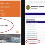 रतलाम : मेडिकल कॉलेज की कागज़ो में नामकरण की "बड़ी लापरवाही", समझदारों में समझने की भूल!