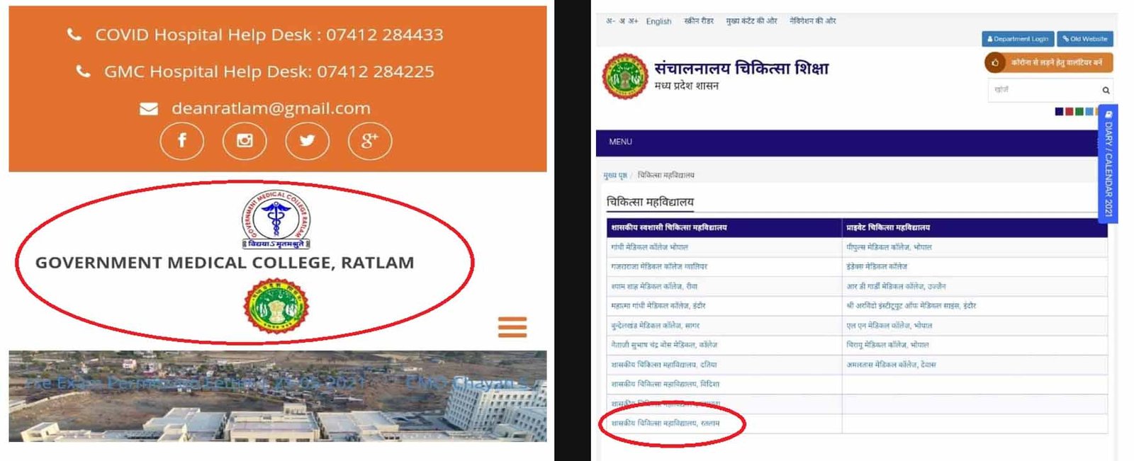 रतलाम : मेडिकल कॉलेज की कागज़ो में नामकरण की "बड़ी लापरवाही", समझदारों में समझने की भूल!