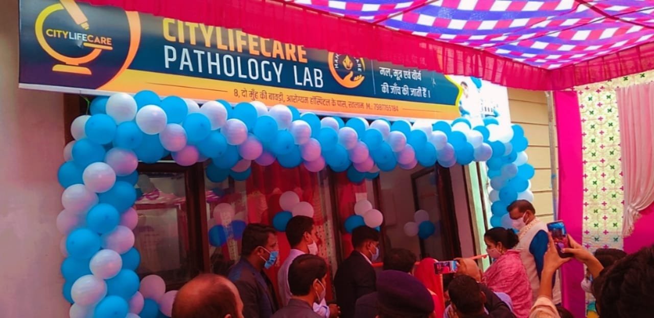 रतलाम : सिटी लाइफ केअर पैथोलॉजी लेब का शुभारंभ