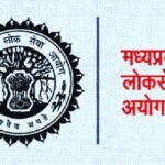 रतलाम : MPPSC की परीक्षा आज, विशेष कोविड केंद्र भी होगा