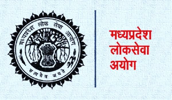 रतलाम : MPPSC की परीक्षा आज, विशेष कोविड केंद्र भी होगा