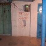 मध्यप्रदेश : "यह घर बिकाऊ है" आख़िर मध्यप्रदेश के रतलाम जिले में हिन्दूओ ने घरों के बाहर क्यो लिखा ऐसा ?