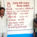 रतलाम : प्रधानमंत्री श्री मोदी 29 मार्च को रतलाम जिले के साढे छह हजार परिवारों को गृह प्रवेश करवाएंगे